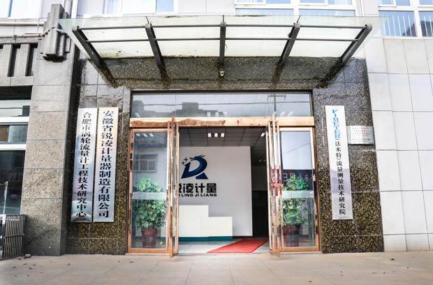 中国首个涡轮草莓视频免费观看工程技术研究中心落户合肥！